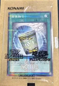 遊戯王 日清カップヌードル インスタントフュージョン 簡易融合 【新品