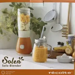 レイナ様専用❗️レコルト　Solen Solo Blender