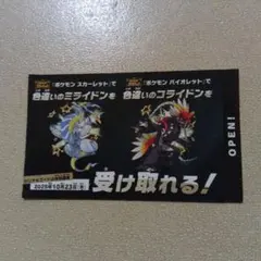 KONAMI 遊戯王 ONLINE DUELPASS Vジャンプ 11月号付録 - メルカリ