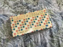 Benesse しまじろうのこどもしょうぎ