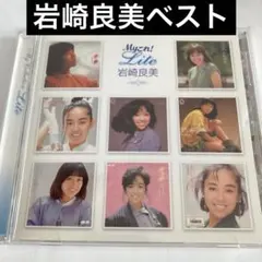 福永恵規 Myこれ!Lite CD - メルカリ