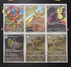 AR 6枚 まとめ売り リオル ワンパチ ロケット団のミミッキュ ドクケイル 他