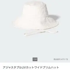 ユニクロ　アジャスタブルUVカットワイドブリムハット
