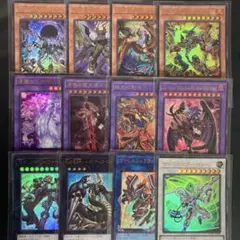 遊戯王　ウルトラ／12種セット　まとめ売り