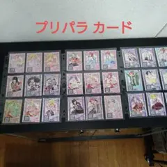 プリパラ カード まとめ売り