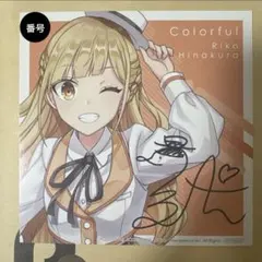 CUE! 日名倉莉子 サイン入りジャケット