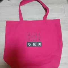 非売品】大森靖子 ライブグッズ トートバッグ - メルカリ