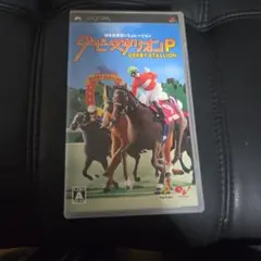 ダービースタリオンP