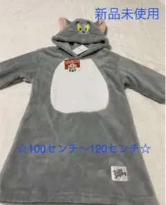 トムとジェリー フード付き着ぐるみ 100-120cm 新品未使用