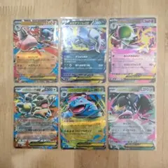 ポケカ RR6枚セット