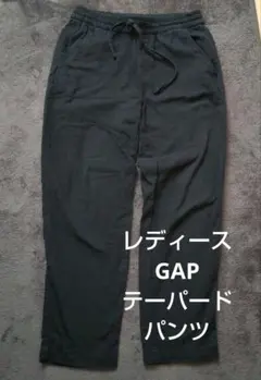 レディースGAP xs テーパードパンツ