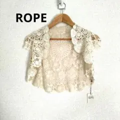 【美品】ROPE アイボリー レースカーディガン