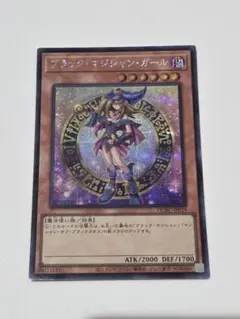 ☆ブラック・マジシャン・ガール シークレット 絵違い