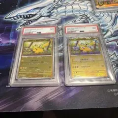 ポケカ ピカチュウ モンスターボールミラー PSA9 2枚セット