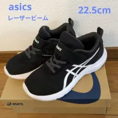 【美品】asics アシックス レーザービーム キッズ スニーカー 22.5cm