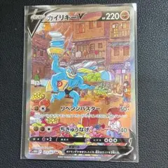 PSA10】カイリキーV SR S10D 073/067 タイムゲイザー - メルカリ