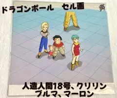 2025年最新】18号＆マーロンの人気アイテム - メルカリ