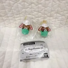 シュガーバニーズ カップケーキチャーム くろうさ 2点セット シュガバニ