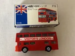 トミカ 日本製 青箱 外国車シリーズ F15 ロンドンバス （イギリス）のサムネイル