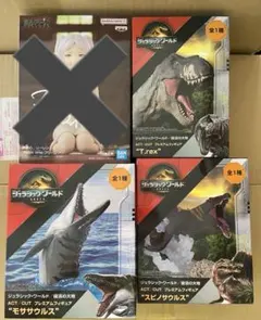 ジュラシック・ワールド／復活の大地 T.rex スピノサウルス モササウルス