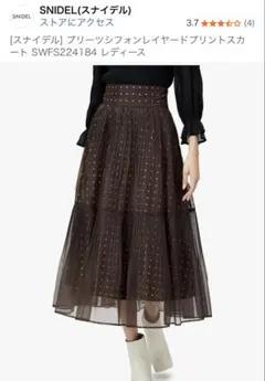 SNIDEL フレアスカート