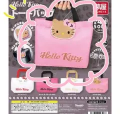 ハローキティ　トーバッグ　夢屋　ガチャ　日焼けキティ　ひやけgal