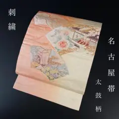 ZY-769 名古屋帯 幾何学文様 唐花 多色 高級 ZY-769 名古屋帯 幾何学文様 唐花 多色 高級 お洒落 九寸 正絹 - メルカリ