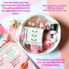 香水とアンティークチェスト ガチャ詰めポーチ ピンクのくまさん