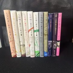 嶽本野ばら 小説 7冊セット - メルカリ