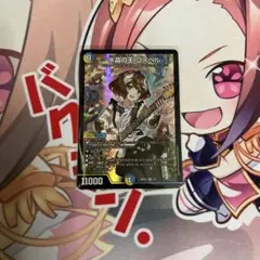 水晶の王 ゴスペル 神アート　1枚