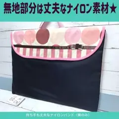 66★水玉★防災頭巾カバー★背もたれ★ハンドメイド★入園入学★