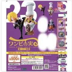 ワンピの実 第二十三海戦 ゲッコー・モリア、ゼフ、サンジ×2