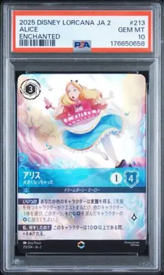 エルサ ロルカナ エンチャンテッド psa10 - メルカリ