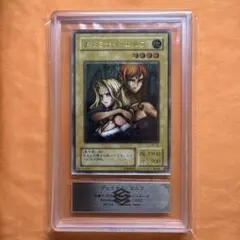 ARS10 遊戯王 ヂェミナイエルフ レリーフ ARS鑑定 鑑定書付き - メルカリ