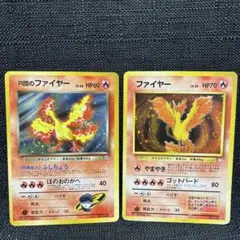 うずまきホロ　R団のファイヤー　旧裏ポケモンカード　★ おまけ付き