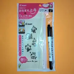 【むさし】PILOT.Co新入学!!【数量限定販売品】名前ペン+筆入れ巾着付