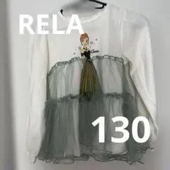 新品 RELA ディズニー アナ チュール 重ね Tシャツ 130cm