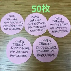 手書きサンキューカード50枚