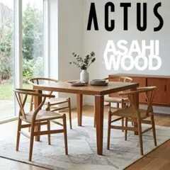 美品 ACTUS 日進木工 ダイニングテーブル 幅180cm 参考価格20万円