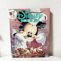 【ディズニーファン⑧】2025年1月号