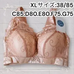 《新品》 バストをきれいに盛れるノンワイヤーブラ キャメル XL 即購入歓迎