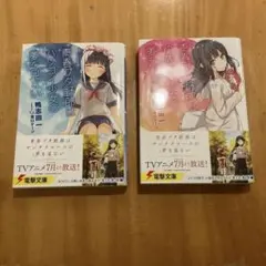青春ブタ野郎はハツコイ少女の夢を見ない　ゆめみる少女の夢を見ない