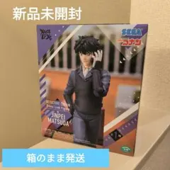 新品未使用 名探偵コナン XrossLink フィギュア 松田陣平