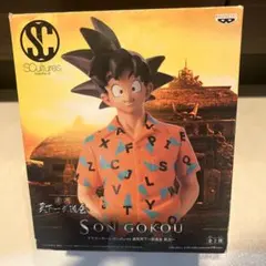 ドラゴンボール SCultures 造形天下一武道会 BEAMS限定 孫悟空 - メルカリ