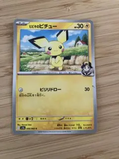 ポケモンカード ピチュー Lv.6 dp2 - メルカリ