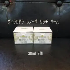 ヴィラロドラ》《中古品》レノ-ボ モイストミルク 100ml - メルカリ