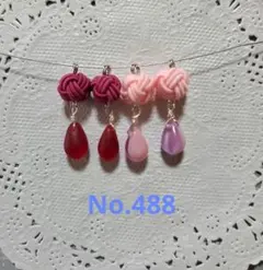 まり様 リクエスト 2点 まとめ商品