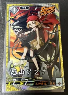 シャーマンキング 超・占事略決 恐山アンナ - メルカリ