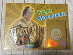 【匿名配送】マツケン福袋3点セット　ファミマ　松平健