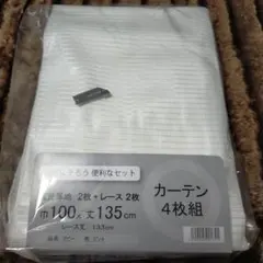 レースカーテン　2枚組　 100×135cm